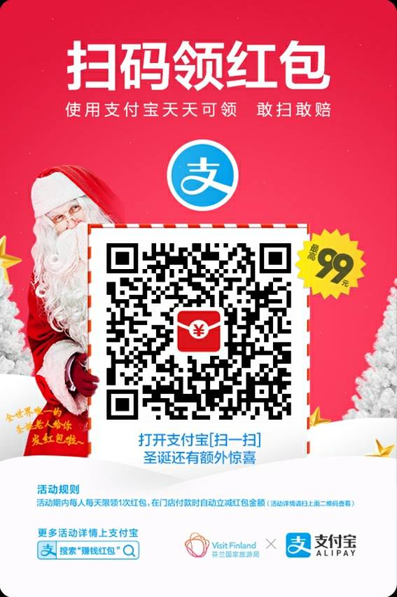 二维码红包平台_扫二维码领红包有风险吗_每天领红包二维码图