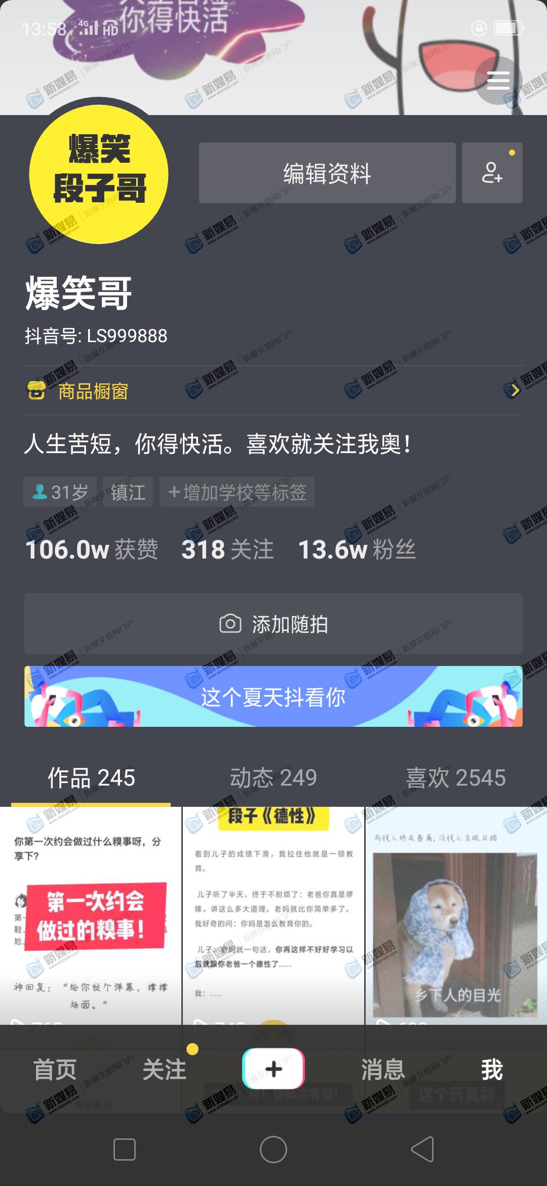 便宜买抖币是真的吗_买抖音号去哪个平台比较便宜_低价买抖音号平台