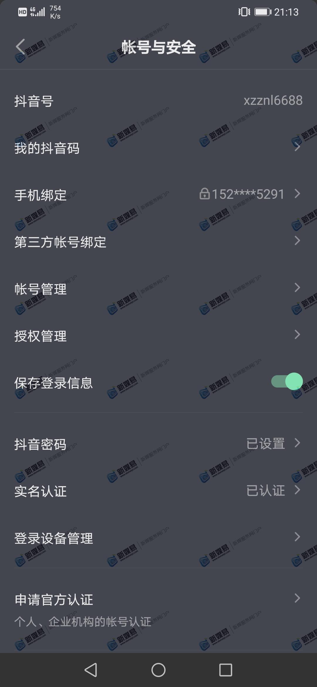 买抖音号去哪个平台比较便宜_便宜买抖币是真的吗_低价买抖音号平台
