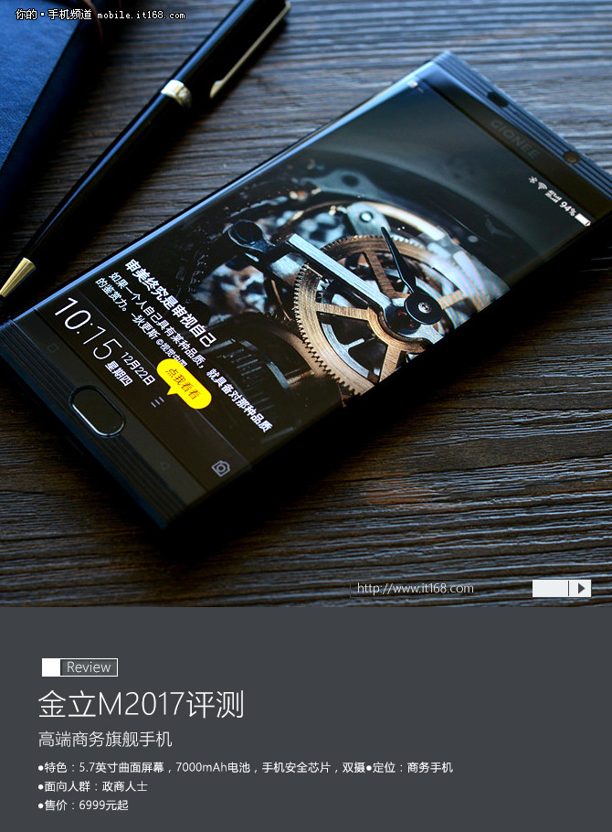 金立s51超薄手机_金立s51手机_金立s5.1