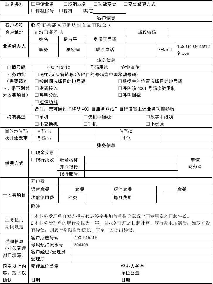 移动平台下载app_移动申报app下载安卓_安卓手机怎么下载中国移动