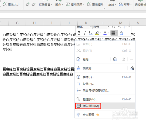 批注添加多张图片_word批注在哪里添加_批注添加图片