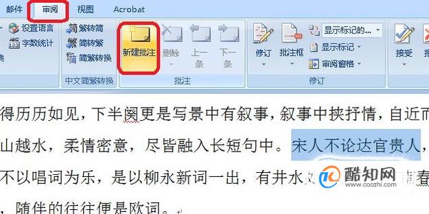 批注添加多张图片_word批注在哪里添加_批注添加图片