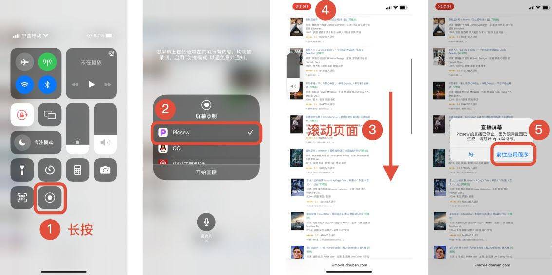 截长图苹果手机_苹果手机截长图怎么截?_截长图iphone