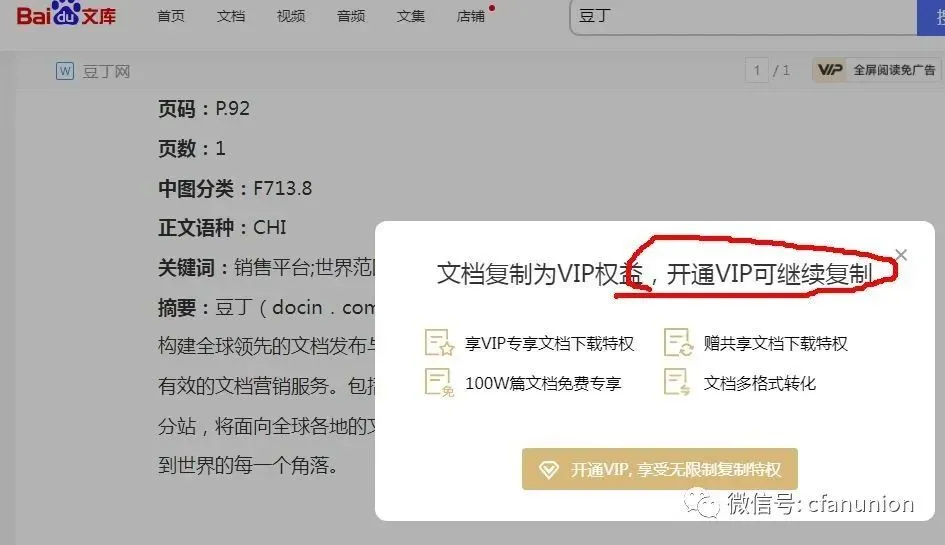 如何在百度文库复制_百度文库复制vvv_复制百度文库文件