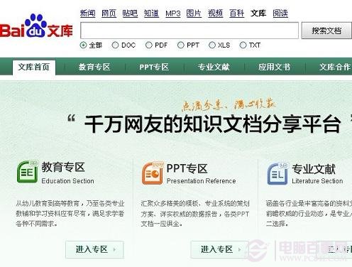 复制百度文库文件_百度文库复制vvv_如何在百度文库复制