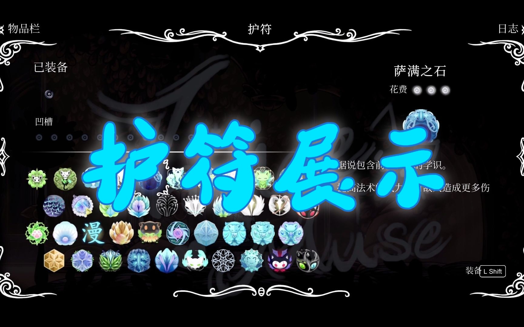 空洞骑士护符搭配攻略_空洞骑士护符_骑士空洞护符在哪买