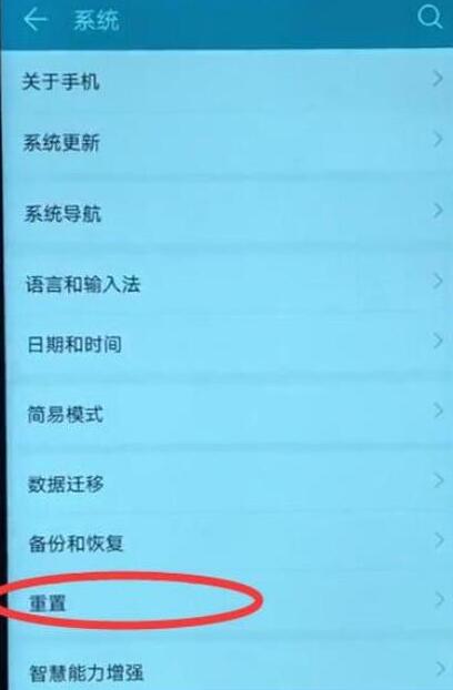 出厂华为恢复设置怎么弄_华为出厂设置怎么恢复_华为恢复出厂设计
