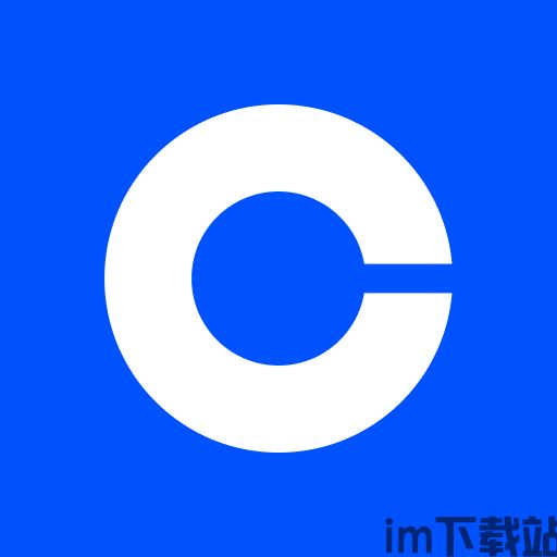 CoinBase钱包最新版