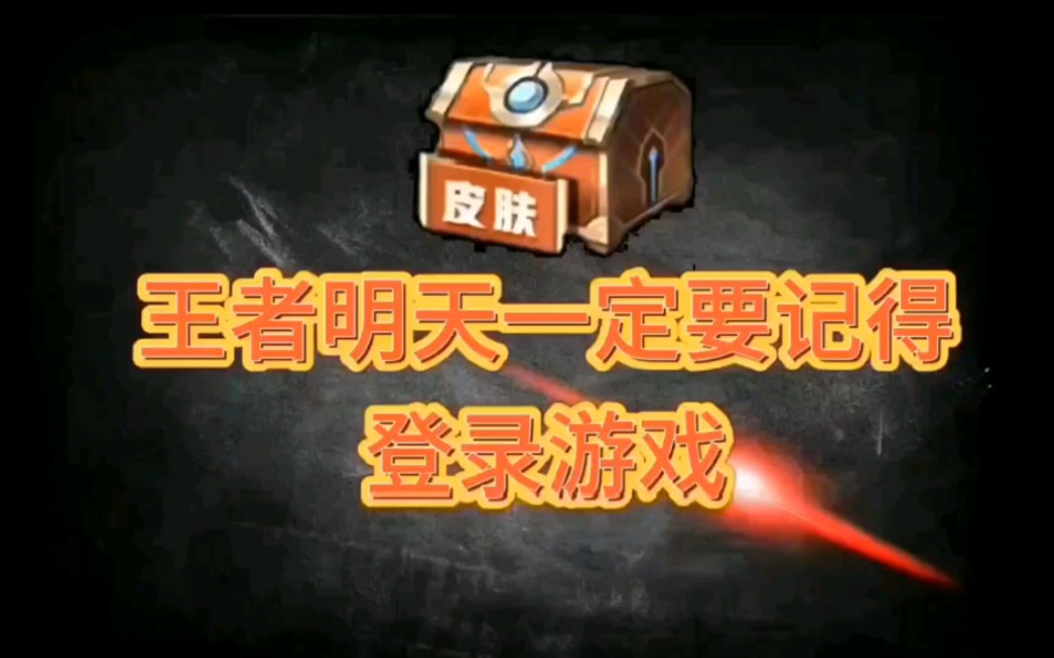 神器王者刷荣耀点券多少钱_刷王者荣耀点券神器_王者荣耀如何免费刷点券神器
