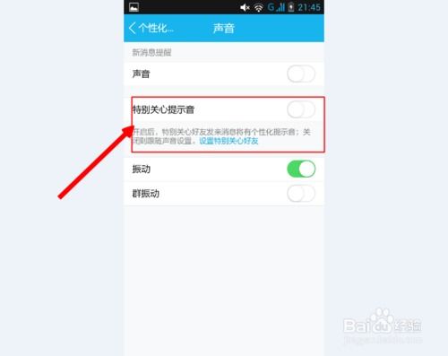 电脑skype怎么设置消息声音提醒,Skype消息声音提醒设置指南