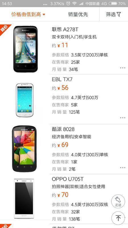 现在安卓系统还有多少钱,性价比新高峰！