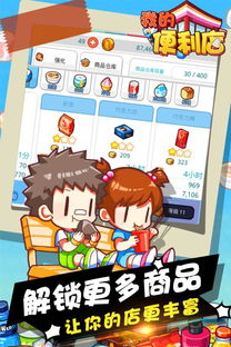 动物超市游戏下载 