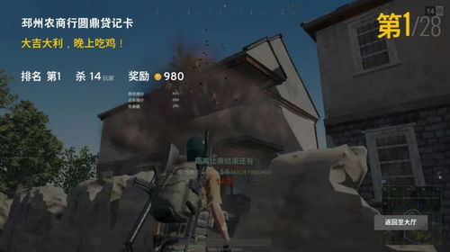 派对游戏壁纸 