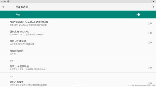 安卓11怎么进系统设置,轻松进入与个性化配置