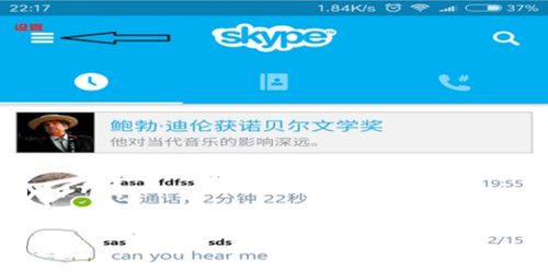 华为手机skype怎样提醒,华为手机Skype智能提醒功能概述