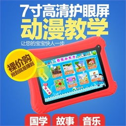 点读机安卓系统,助力孩子快乐成长