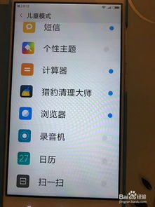 安卓系统怎么不乱装软件,如何避免乱装软件及提升手机安全防护