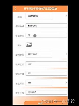 安卓签到系统论文,设计与实现概述