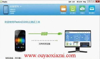 安卓系统测试软件,全面解析与实用指南