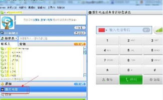 公司skype手机登录,揭秘公司Skype手机登录新篇章