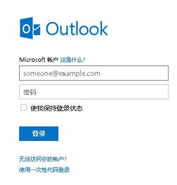 电脑里的skype怎样设邮箱,电脑版Skype邮箱设置与配置指南