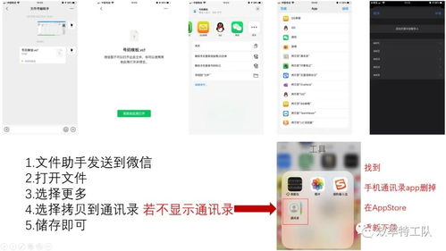 怎样苹果转安卓系统,跨平台游戏账号迁移攻略