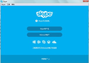 国外类似skype,从颠覆通信到被时代遗忘的P2P先驱