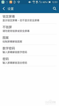 安卓系统设置不了密码了,安卓系统密码设置故障排查与解决指南