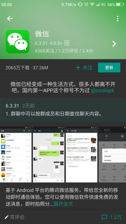 安卓系统要装哪个版本好,如何挑选最适合您的系统版本