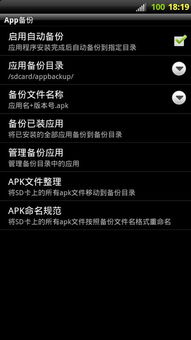 安卓系统重命名,轻松管理你的应用与数据