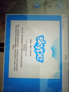 很抱歉不能连接到skype,高效解决方法与技巧概述