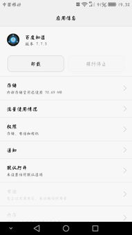 华为手机应用市场没有skype,微软努力恢复上架中”