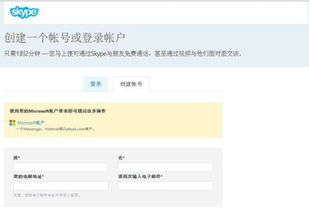 公司skype账户,高效沟通的桥梁与战略优势”