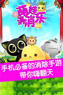 萌娃计划手游官方版本下载 