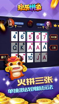 连线大比拼手游安卓版免费版下载 