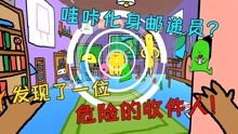 哇咔哇咔 