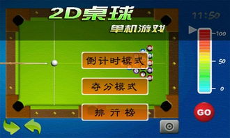 绿色兵团单机游戏下载 
