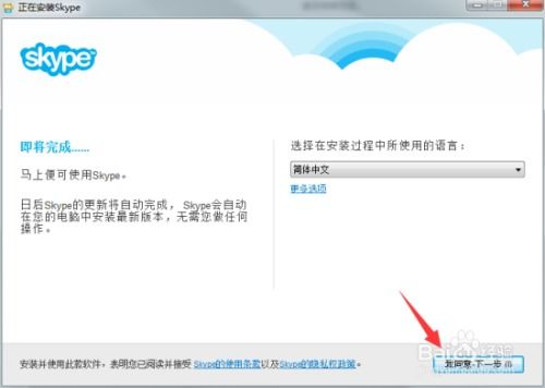 华为怎么下载skype,华为手机轻松下载Skype教程