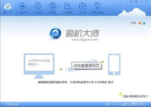 安卓系统用什么刷机好,精选刷机工具推荐