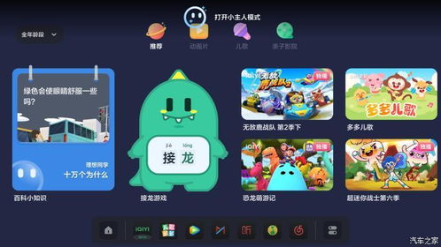 我的梦想汽车联机版 