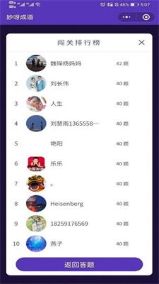 爱丽丝的餐厅单词游戏下载 