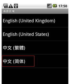 安卓系统屏幕变成英文,Android System: Mastering Screen Layout