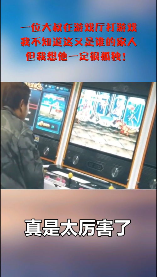 wishroom大叔游戏酒馆 