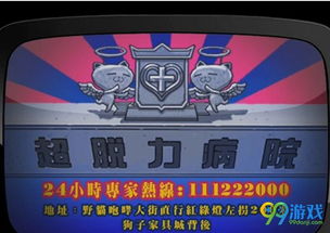 神奇世界追逃与搞笑 
