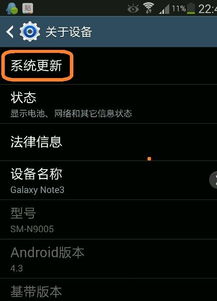 三星怎么升级安卓系统,轻松实现系统升级与优化