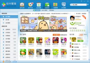 应用游戏隐藏管家 
