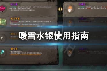口袋妖怪水银 