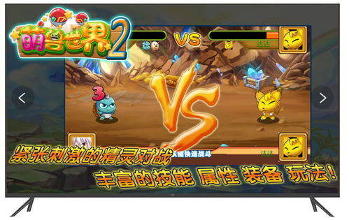 怪兽小队战斗 