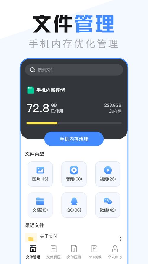 安卓系统文件管理器,全面解析与高效使用指南
